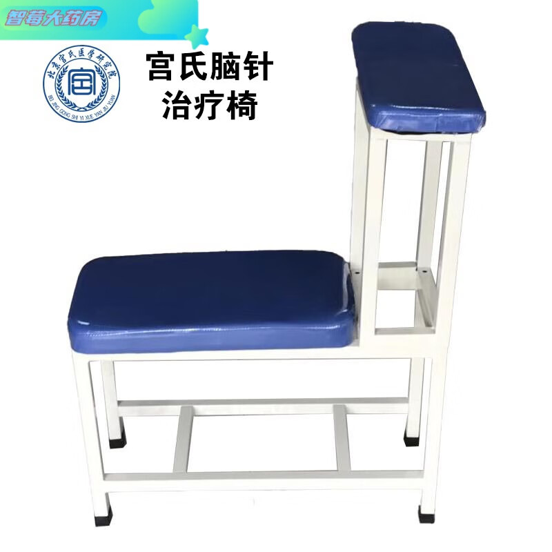 【药房直售】宫氏脑针椅子