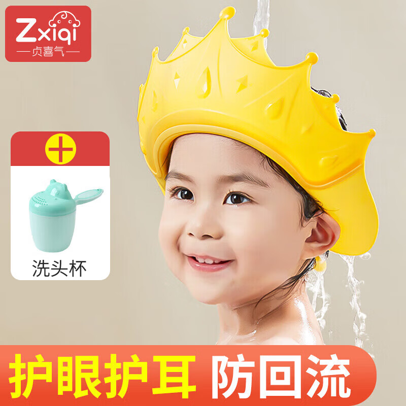 贞喜气立体防塌宝宝洗头帽子儿童洗头神器防水护耳可调节婴幼儿洗澡浴帽怎么看?