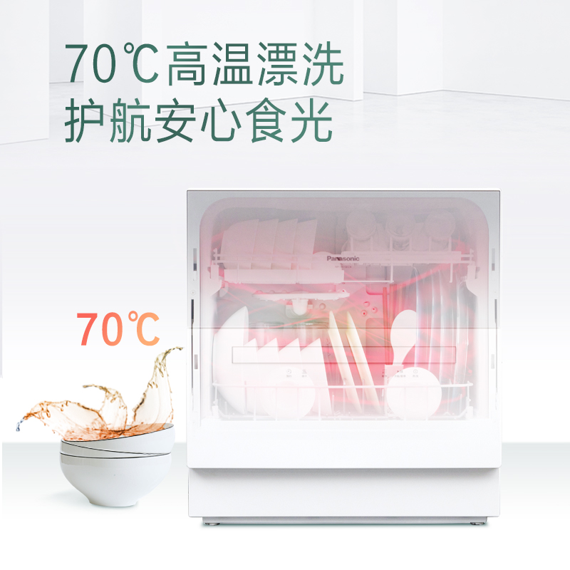 松下（Panasonic）洗碗机台式 高温除菌 送风烘干 双层可移动碗篮 家用易安装自动刷碗机 NP-K8RWH3R