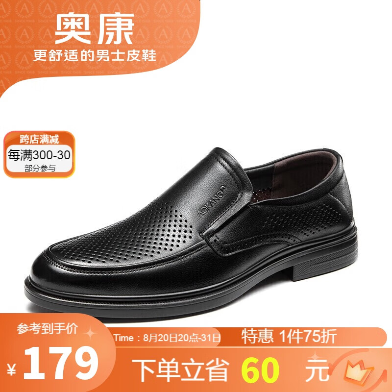 奥康（Aokang）官方男鞋 皮凉鞋夏季镂空带孔洞洞鞋男士商务休闲皮鞋黑色41码