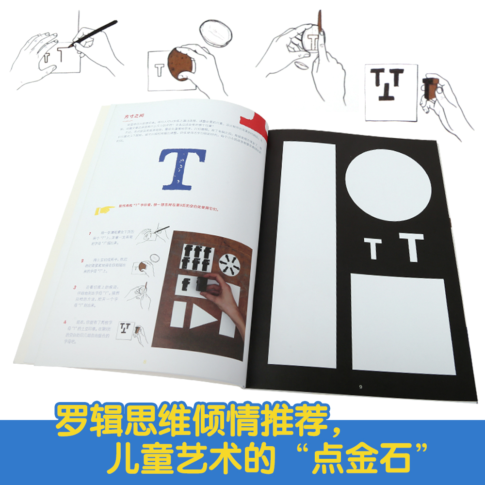 给孩子的艺术课·提高课（伟大的马赛克/奇妙的雕塑/乔托的设计笔记等6册）乐乐趣儿童课外书详情图