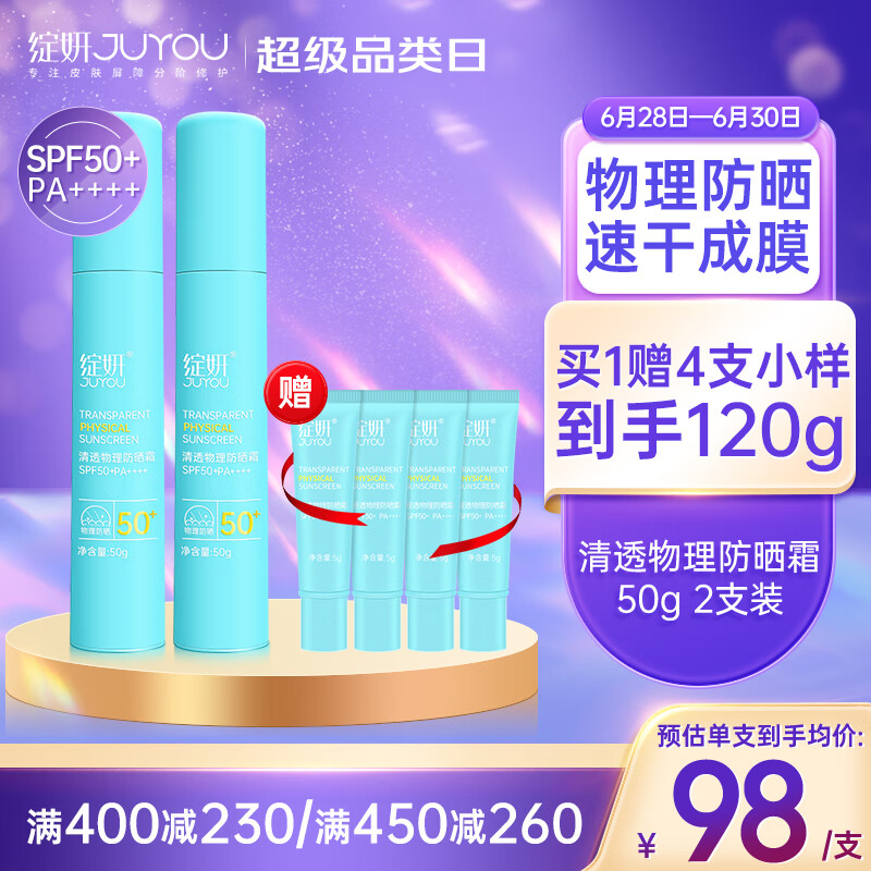 怎么查一款防晒历史价格|防晒价格比较