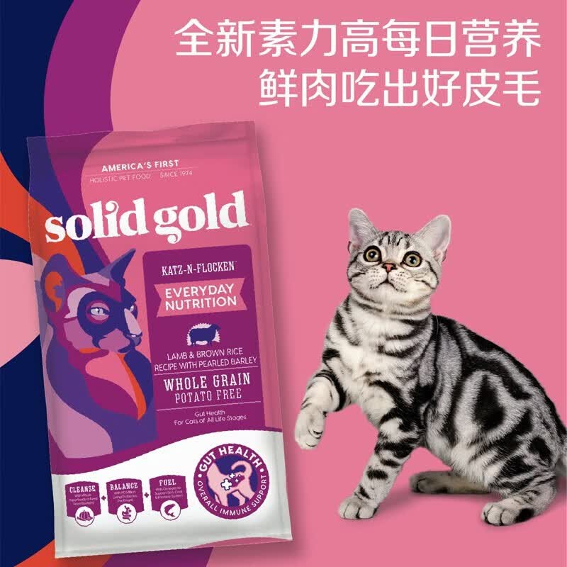 素力高（SolidGold）素力高进口猫粮金装 金素鸡 幼猫成猫全阶段无谷鸡肉味猫粮 鲜羊肉猫粮5.44kg 效期24年6月怎么看?
