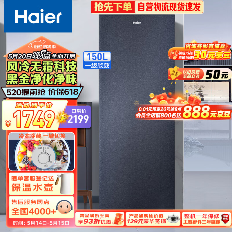 海尔（Haier）国瓷系列150升风冷家用立式冷藏冷冻柜抽屉式冷柜小冰柜家用小冰箱BD-150WGHB9D以旧换新