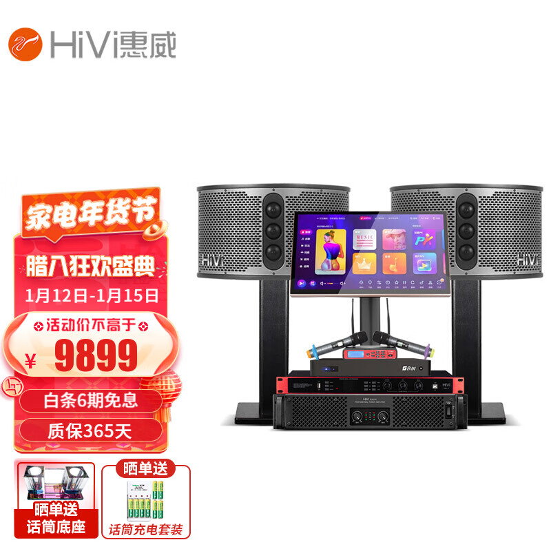 惠威(HiVi)KF12点歌机家庭影院12英寸家庭ktv音响套装家用卡拉OK双系统一体机 套餐8:豪华版（含4T点歌机）700W