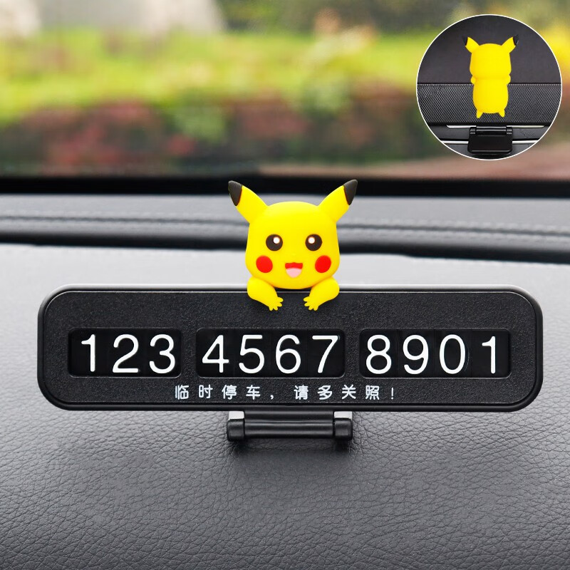 京东临时停车牌商品怎么看历史价格|临时停车牌价格比较