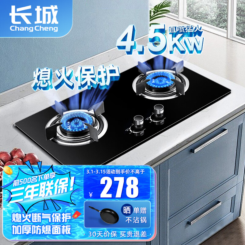 灶具怎么看历史价格走势|灶具价格走势