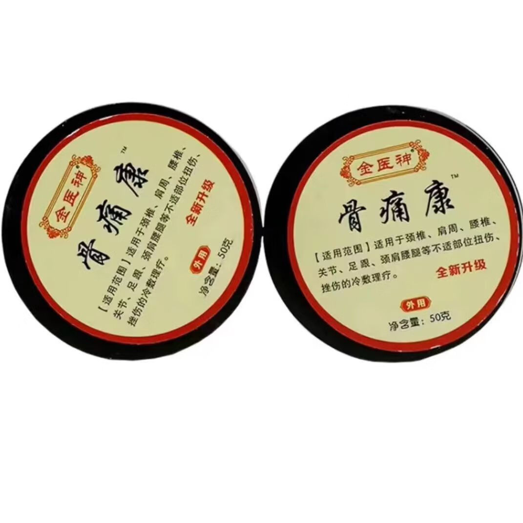 金医神骨痛康30g/盒舒缓颈椎肩周腰椎腿关节风湿骨痛专用乳膏[大药房