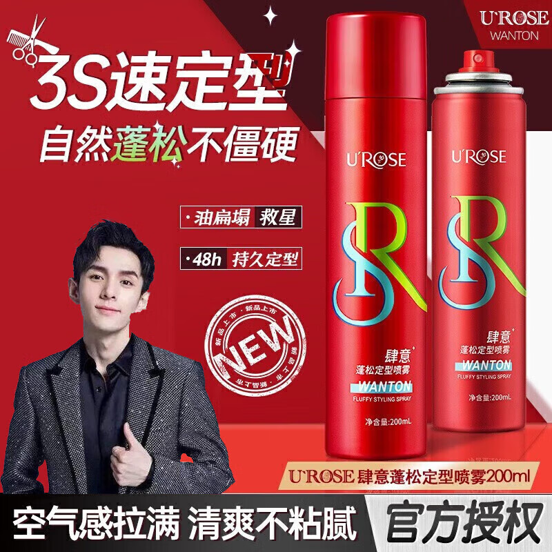 maigoole肆意蓬松定型喷雾持久定型清爽留香头发蓬松定型摩丝发胶 1瓶