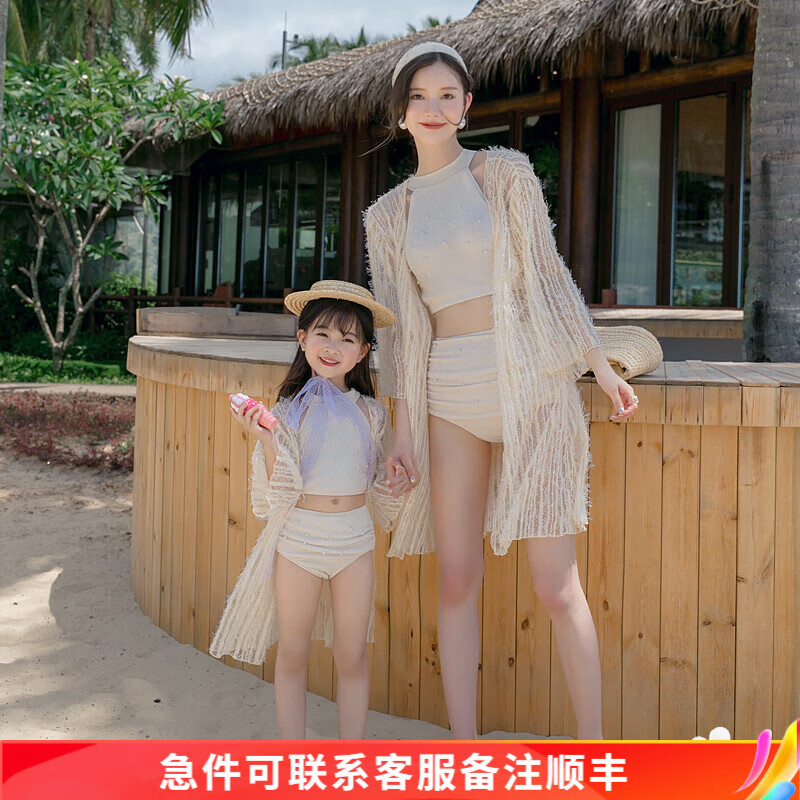 Yosoci親子游泳衣兒童女童泳裝分體三件套度假比基尼披衫外套溫泉沙灘 成人 XL
