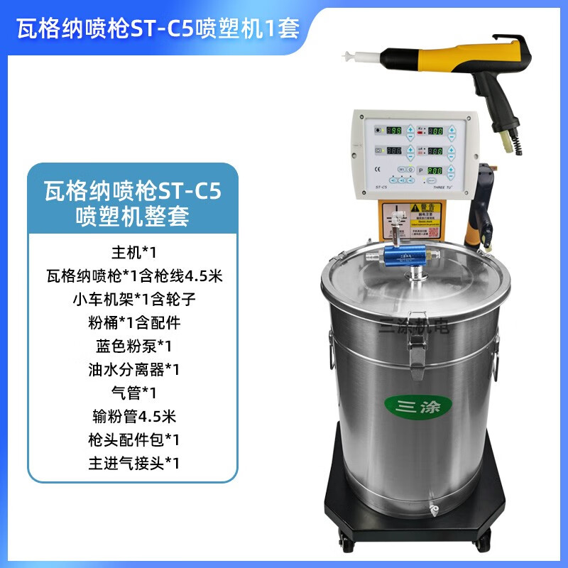 适之静电喷涂机 喷塑机 发生器 放电针 配件 喷粉机 设备 静电喷枪