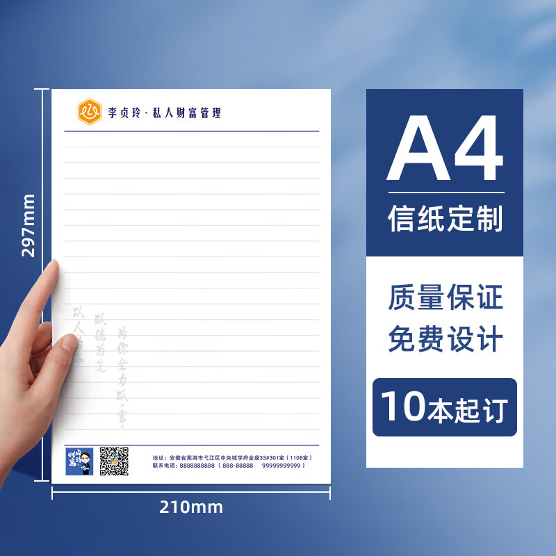 信纸定制便签信签纸订制学校草稿本稿纸公司企业红头纸文件定做印刷