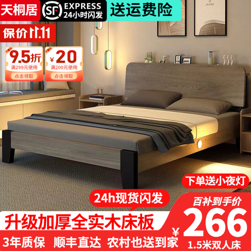 天桐居【现货闪发】床实木床主卧双人床现代简约单人床经济出租房板式床 单床【加厚床板】 1.5*2米（前30名抢）高性价比高么？