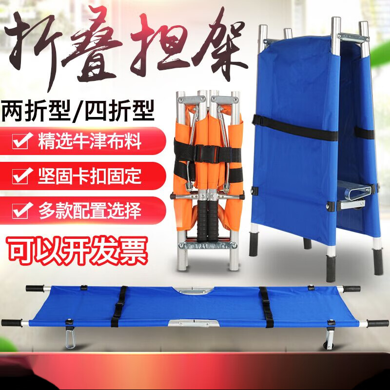 床担架简易家用老人折叠式上楼救援抬 二折带包加厚不锈/钢(370斤)