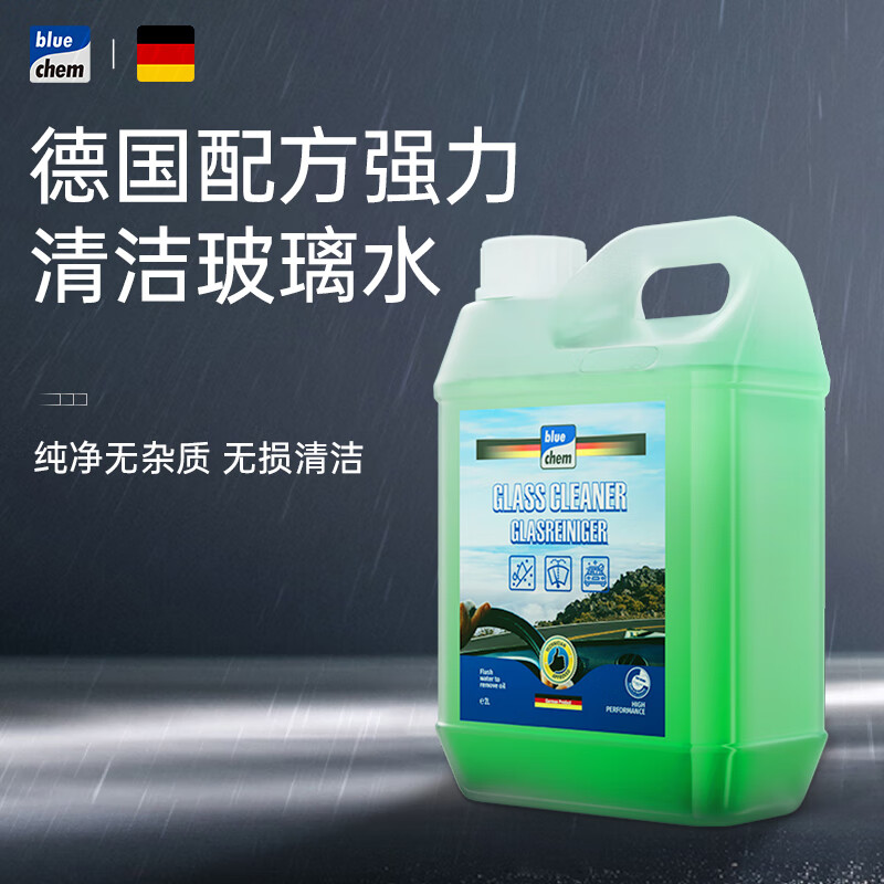 蓝海豚德国汽车玻璃水0°2L去油膜虫胶清洁雨刮水不含甲醇新能源适用怎么看?