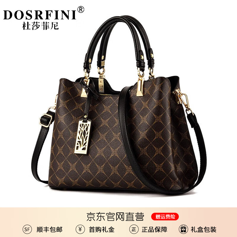 杜莎菲尼(dosrfini)包包女包轻奢单肩包女大容量斜挎包女士手提包生日