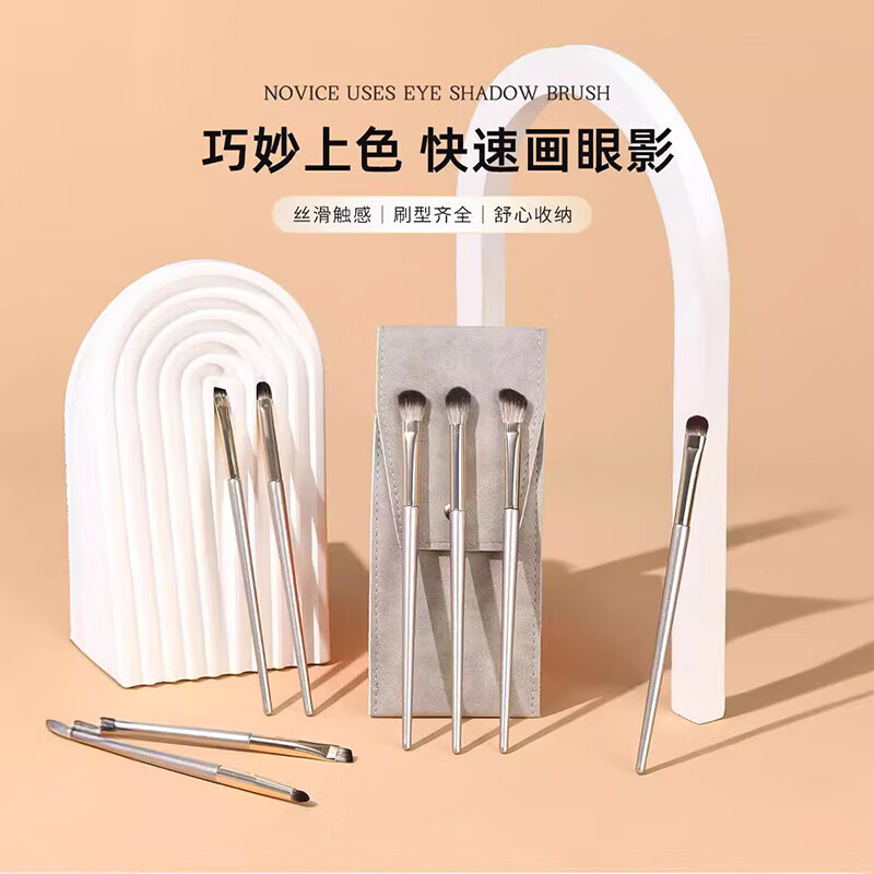 YAHLIGS初学者彩妆眼影刷化妆刷套刷美妆工具羊毛刷眼部刷卧蚕刷 送老婆 鎏金眼部刷 8支 +刷包