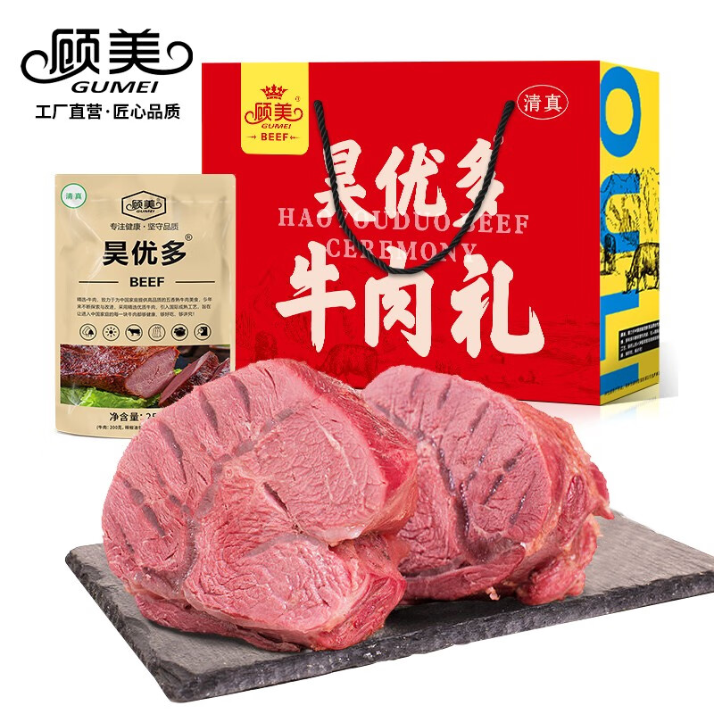 顾美 清真五香酱牛肉 2斤礼盒装 (250g*4袋)含蘸料