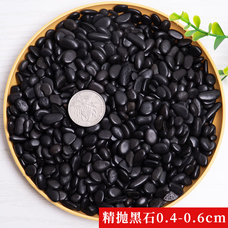 北极圈黑色鹅卵石大小黑石头庭院铺地铺路花园造景天然雨花石原石鹅软