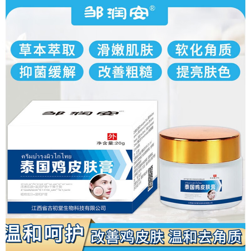 尿酸乳膏治鸡皮肤吗(尿素乳膏去鸡皮肤效果怎么样) 尿酸乳膏治鸡皮肤吗(尿素乳膏去鸡皮肤效果怎么样)