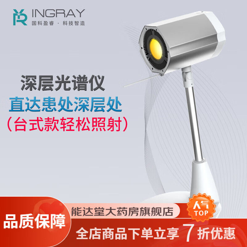 高能理疗灯医用近红外创面愈合德国威伐光烤灯 深层高能红外光谱治疗