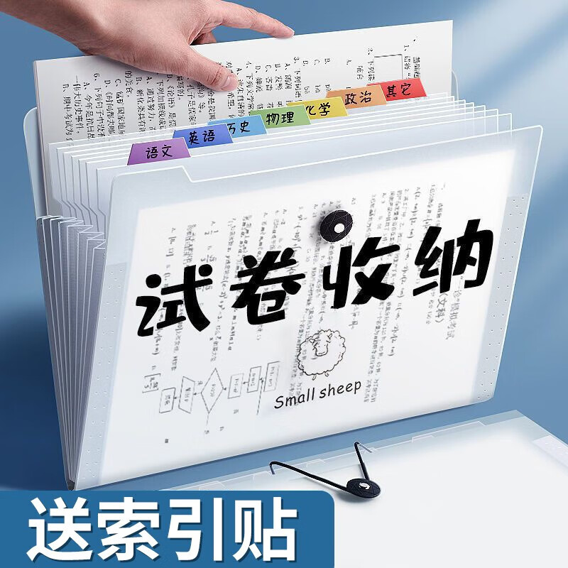 老管家试卷收纳袋试卷收纳册试卷夹资料册文件夹 8格小绵羊-1个装