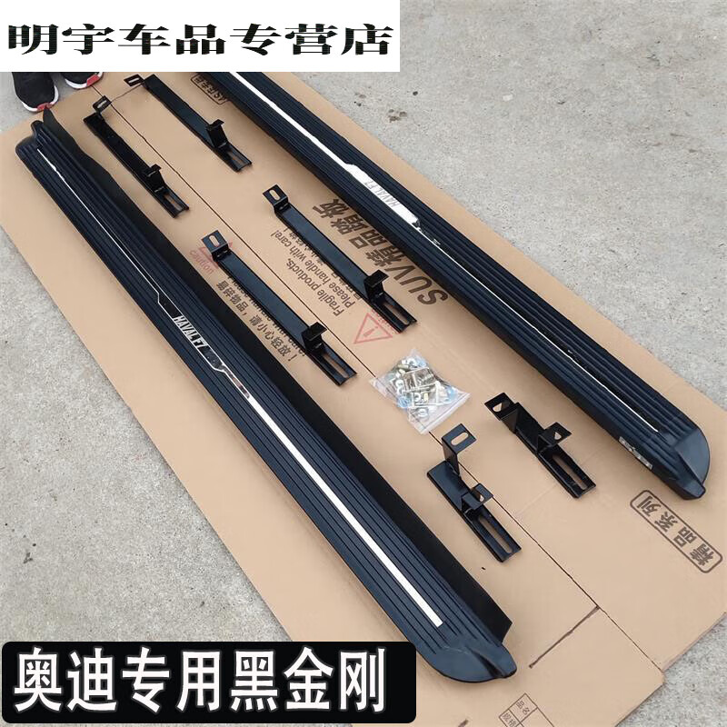 适用于奥迪q5l原厂侧踏板q3脚踏板q7不锈钢q5踏板改 奥迪专用黑金刚款