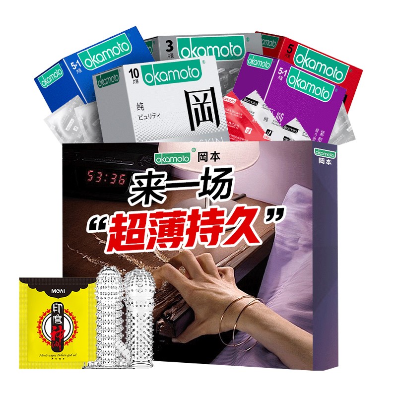 冈本避孕套价格走势及评论评测