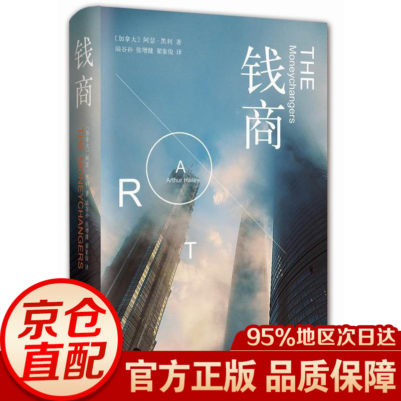 钱商
