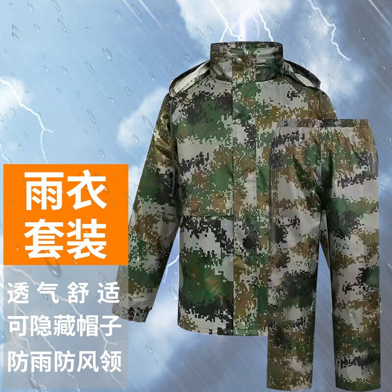 常为者 正07雨衣风衣式连体雨衣 抗洪抢险防汛执勤制服雨披户外作训