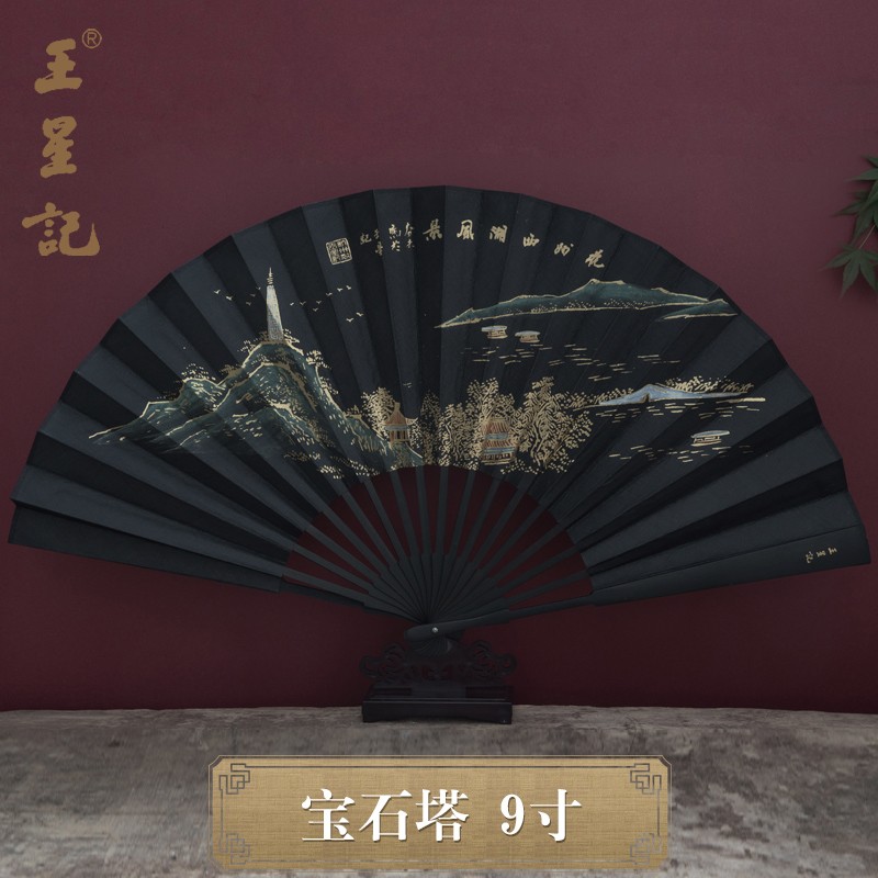 杭州王星记扇子价格表图片