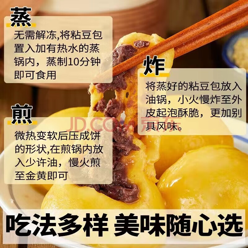 屯小二东北粘豆包 手工年糕豆包 东北特产 糯米+黄米+黑米(共1500g)