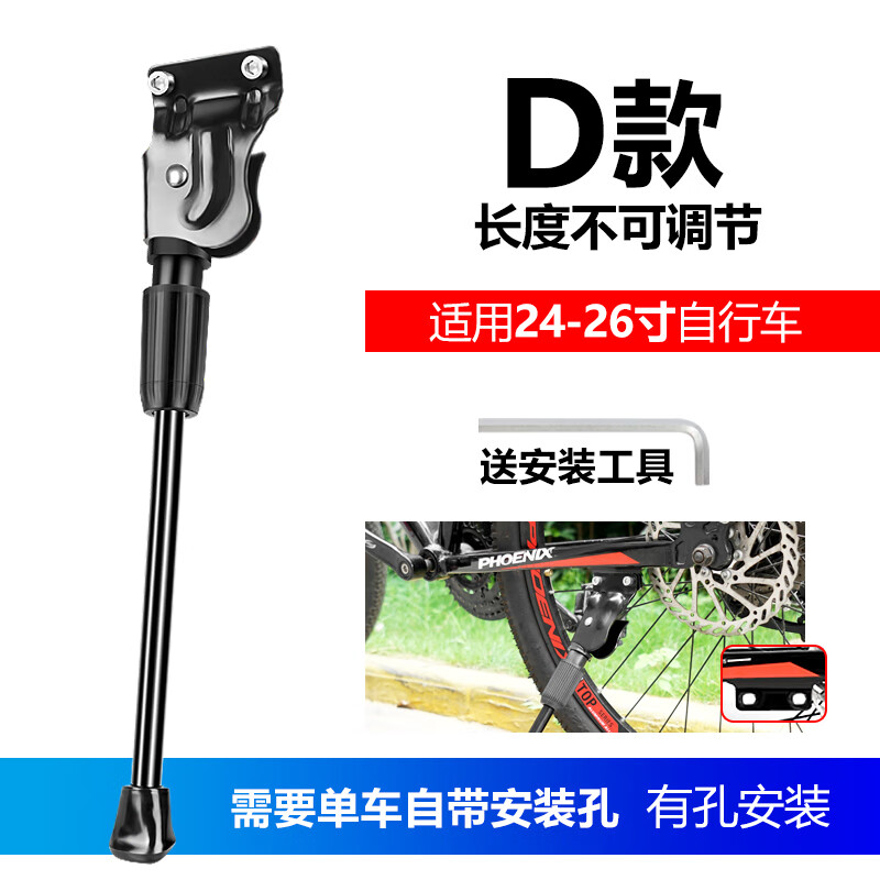 自行车脚撑支架山地车停车架撑脚架边支撑站脚公路车单车配件大全 2孔