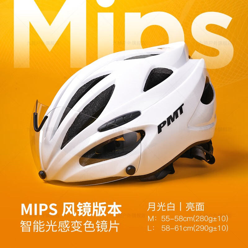 PMT MIPS风镜变色镜片款 自行车头盔轻透气公路车骑行头盔骑行装备 月光白 L