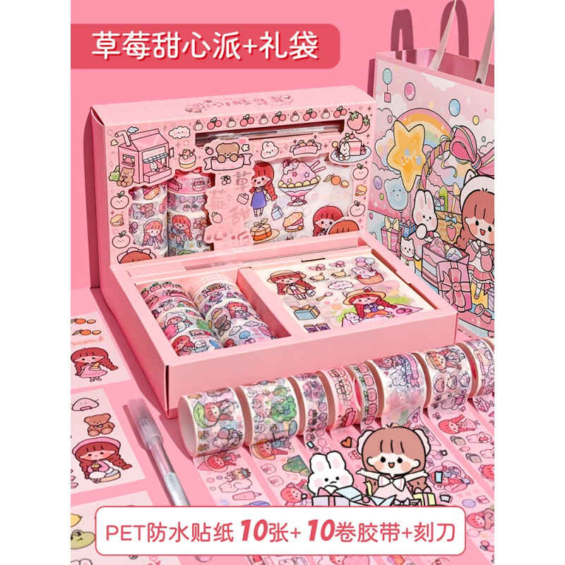 岁女孩儿童玩具学习伴手礼礼品小学生生日礼物奖励 草莓甜心派-贈礼袋