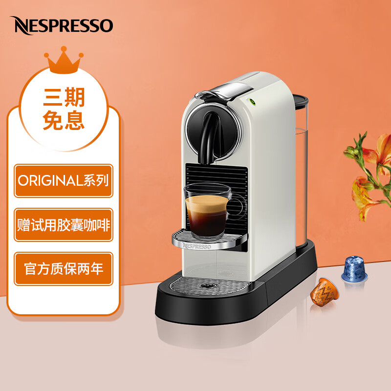 详细内幕剖析Nespresso胶囊咖啡机用起来靠谱吗？初次感受半年评价