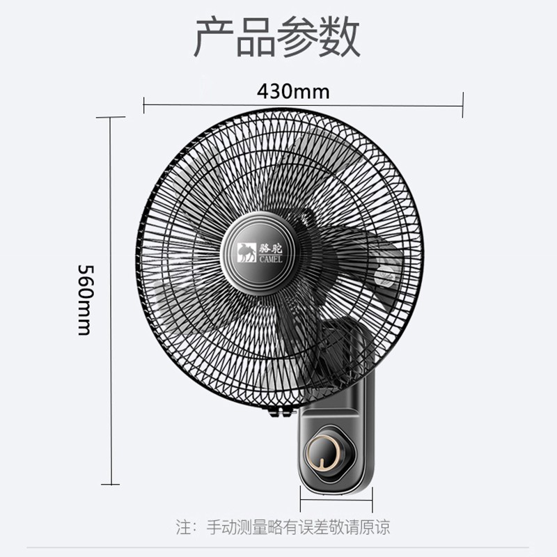 骆驼 Camel 壁扇家用摇头轻音挂扇工业遥控墙壁扇餐厅大风力壁挂式电风扇挂饭店商超壁扇16寸机械款塑叶 5叶 升级款加2米延长线 虎窝购