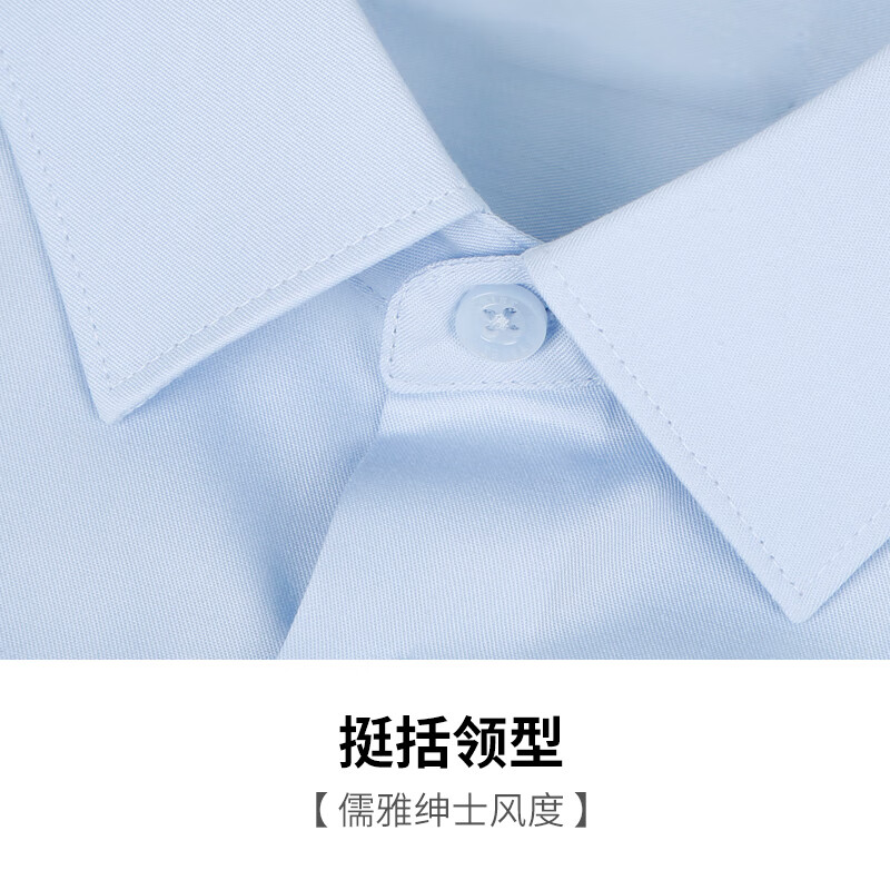 才子（TRIES）莫代尔长袖衬衫春秋款男士正衬休闲轻商务衬衣纯色职业装透气 蓝色 XL 40(175/92A)