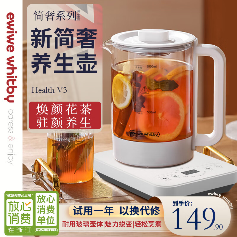 EWIWE养生壶家用多功能全自动办公室小型电热泡茶花茶烧水壶煮茶壶 升级款简奢轻养生壶