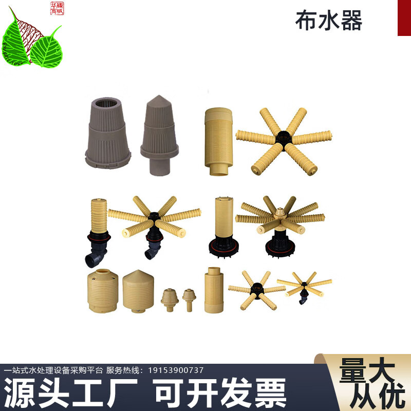 6爪布水器中心管 水箱 盐箱 药箱搅拌机拆膜工具全自动搅拌加药机 布