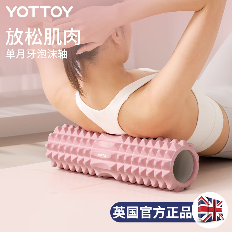 yottoy泡沫轴 狼牙棒肌肉放松腿部按摩滚轴轮瑜伽柱健身器材