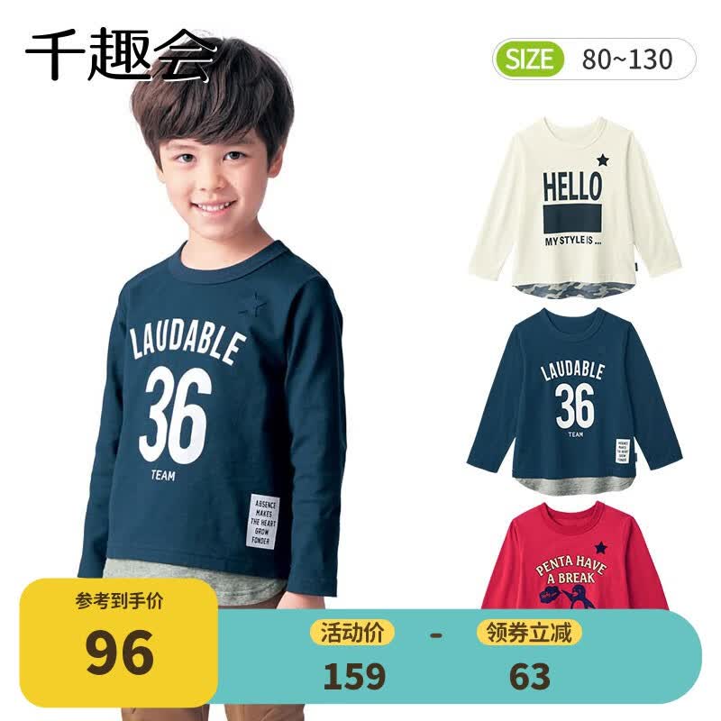 千趣会童装男童长袖T恤春秋季打底衫叠穿潮流假两件纯棉中小儿童T恤 藏青色 130cm使用感如何?