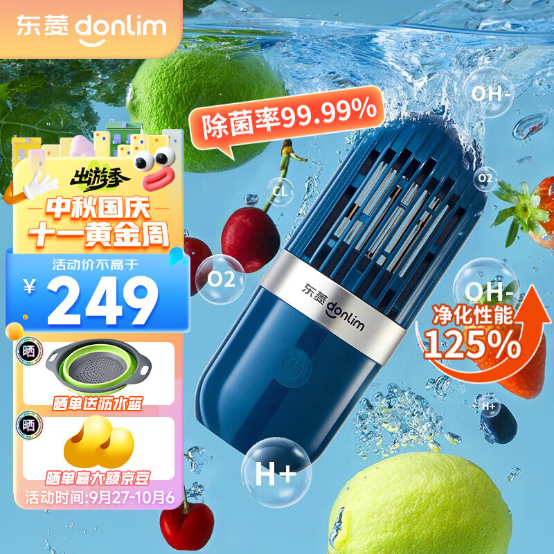 东菱（Donlim） 胶囊果蔬清洗机 降农残家用洗菜机无线便携蔬菜水果净化机器灭菌消毒神器DL-1212 【升级净化款】静谧蓝使用感如何?