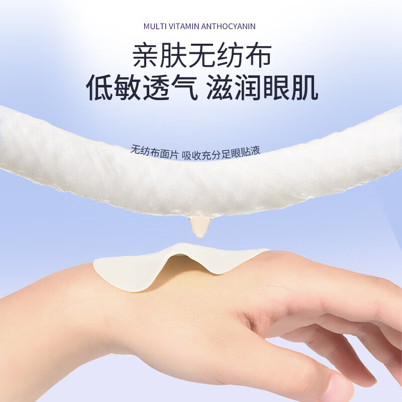 葵花 护眼贴 蓝莓叶黄素眼贴缓解冷敷眼贴疲劳干涩眼部保健近视干涩护眼贴呵护视力学生儿童青少年通用 花青素眼贴 90贴/3盒