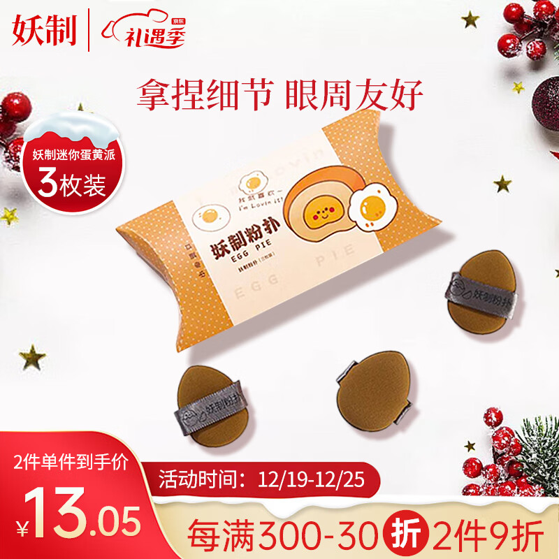 如何查看京东粉扑洗脸扑历史价格|粉扑洗脸扑价格走势