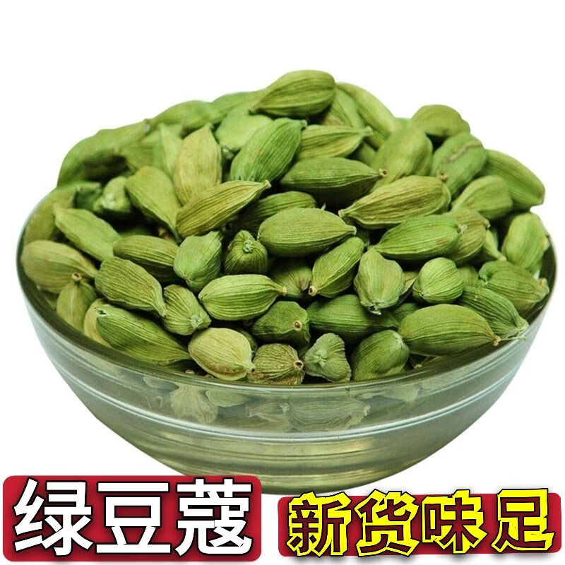 佑康泰绿豆蔻精选小豆蔻豆扣青砂仁西餐调料豆寇奶茶佐料 20克