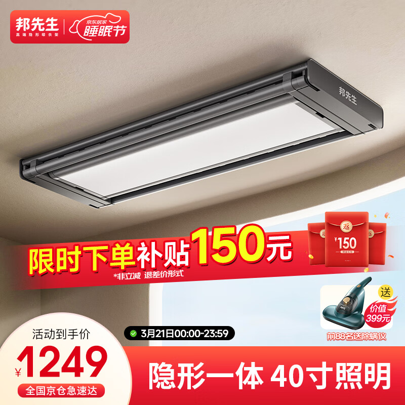 怎么查智能晾衣机历史价格|智能晾衣机价格历史