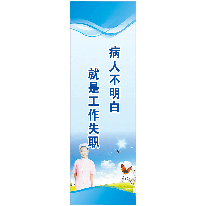 医院文化宣传标语挂图宣传画卫生院布置卫生室标语牌贴纸wsy13 wsy13