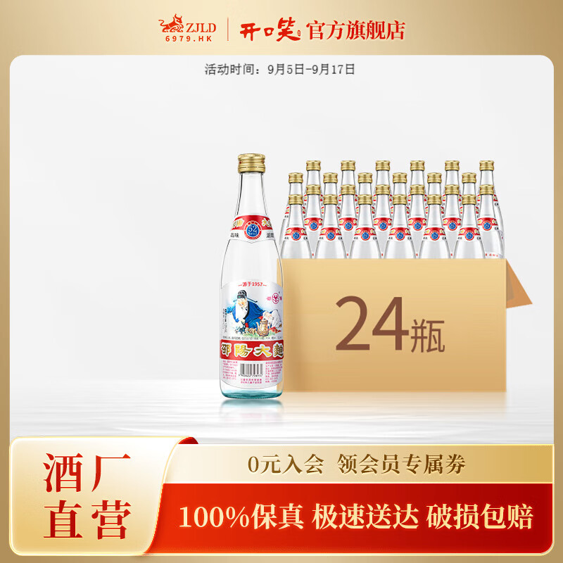 邵阳大曲酒 浓香风格白酒 湖南名酒 湖南老字号 自饮口粮白酒 52度