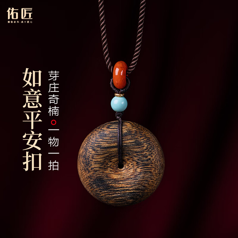 佑匠如意平安扣天然越南芽庄奇楠沉香送礼物男女项链车挂吊坠文玩吊坠 平安喜乐奇楠沉香吊坠随机发